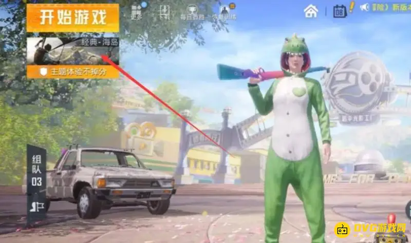 《和平精英》光影开启方法详解
