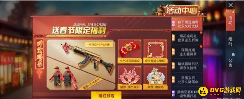 《和平精英》物资币获取攻略