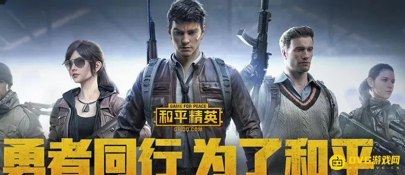 《和平精英》匹配不到人的解决方法-快速匹配技巧详解