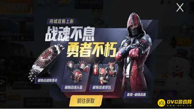 《和平精英》商户特权详解