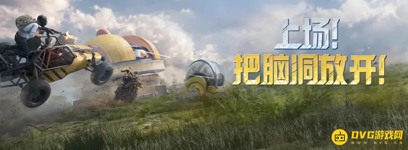 《和平精英》谁是内鬼玩法详解