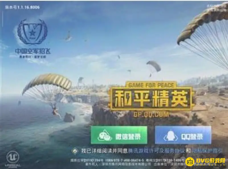 《和平精英》战区榜查看方法详解