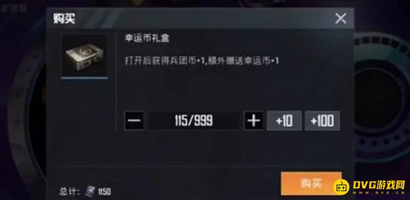 《和平精英》抽特斯拉技巧详解