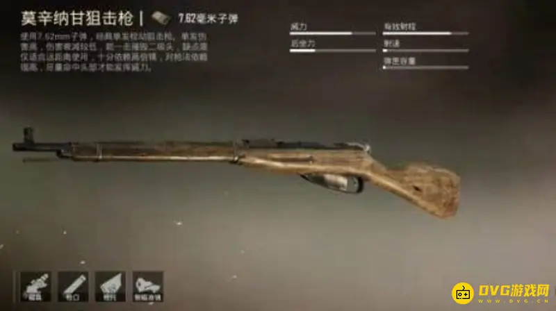 《和平精英》莫辛纳甘与98k对比