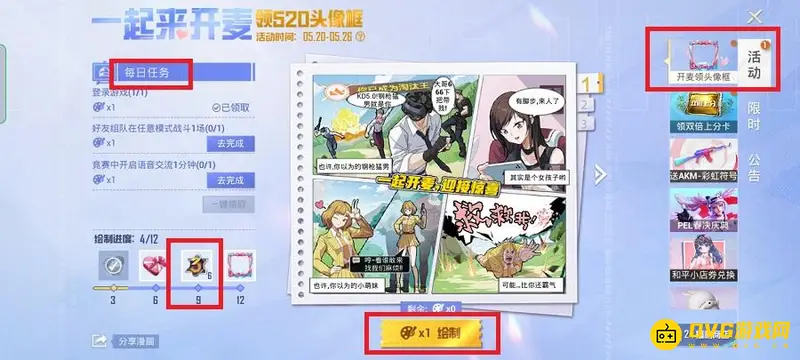 《和平精英》三周年福利碎片获取攻略