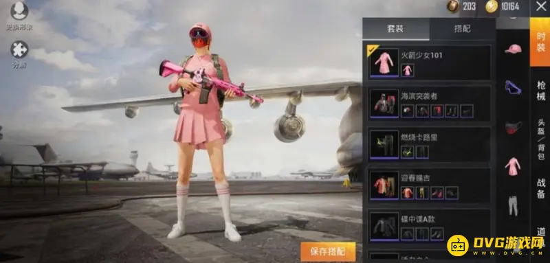 《和平精英》最稀有的6件衣服盘点