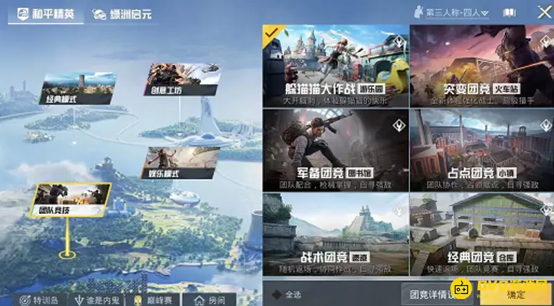 《和平精英》捉迷藏模式入口详解