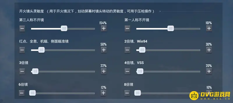 《和平精英》模拟器灵敏度设置详解