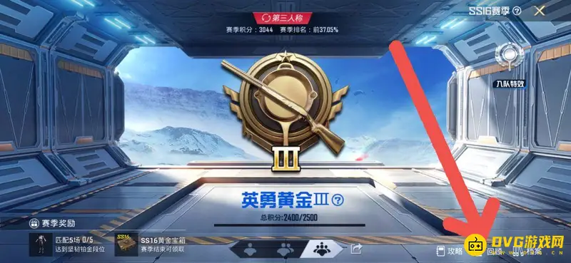 《和平精英》赛季回顾查看方法