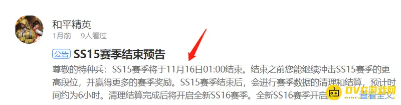 《和平精英》军需上线时间解析