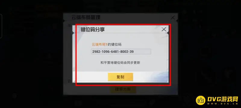 《和平精英》二指操作布局代码推荐