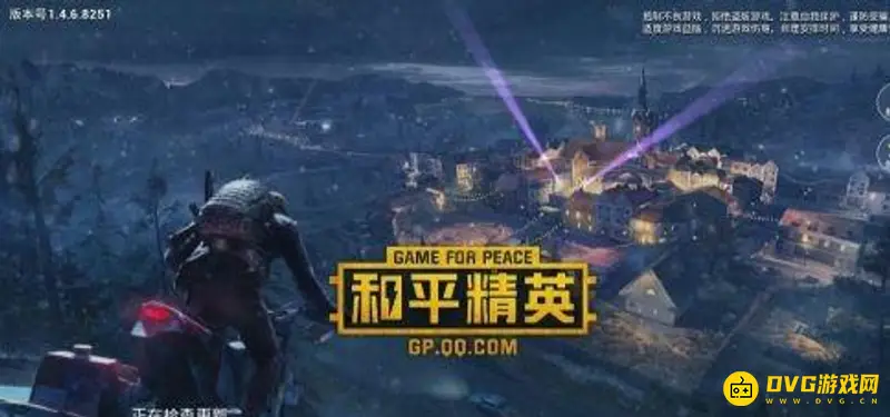 《和平精英》名片修改教程