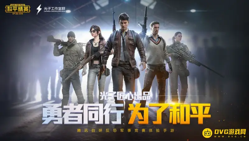 《和平精英》退款流程详解-微信平台操作指南