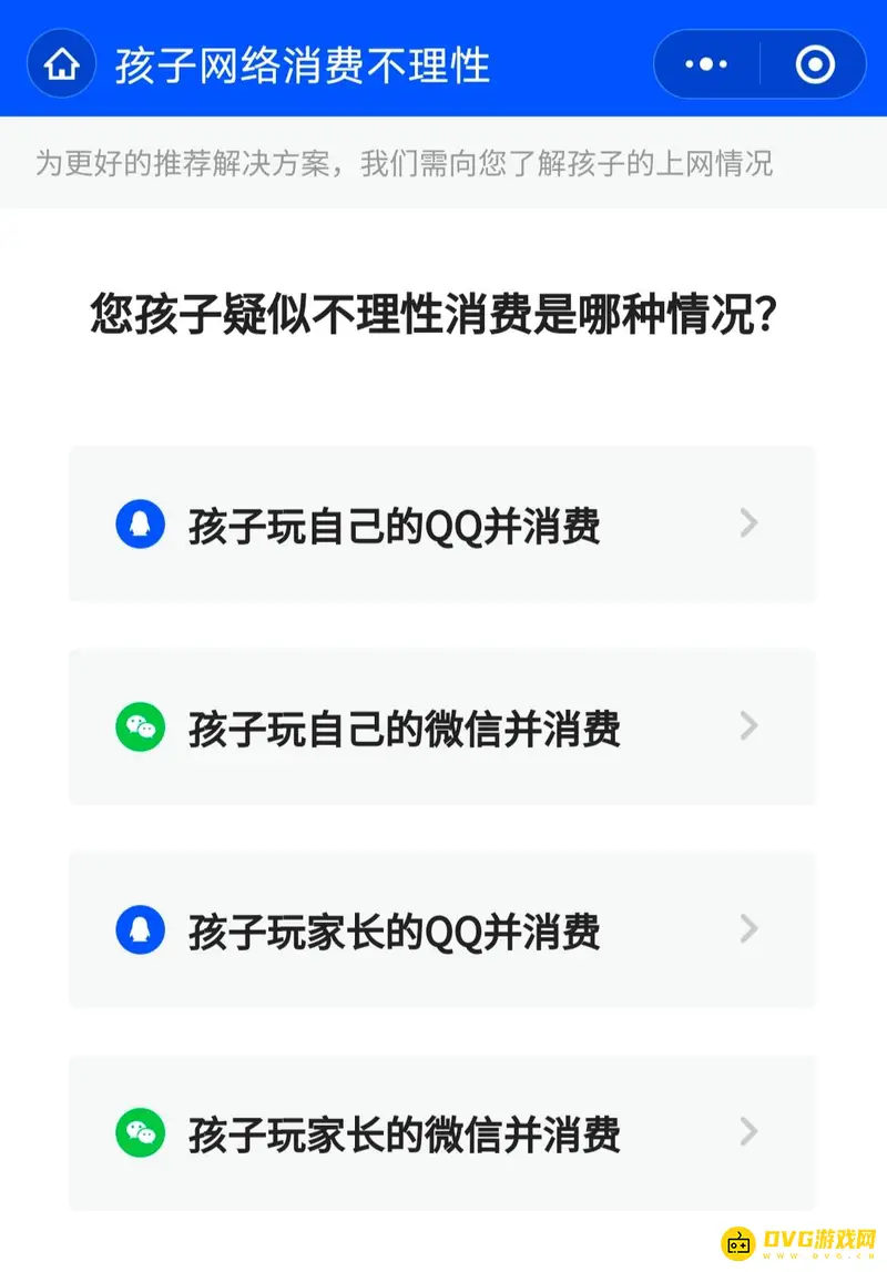 《和平精英》未成年退款详解