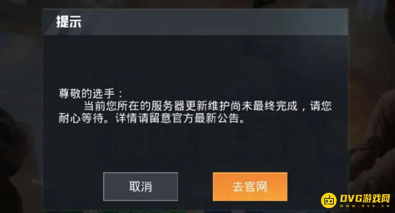 《和平精英》更新失败原因解析