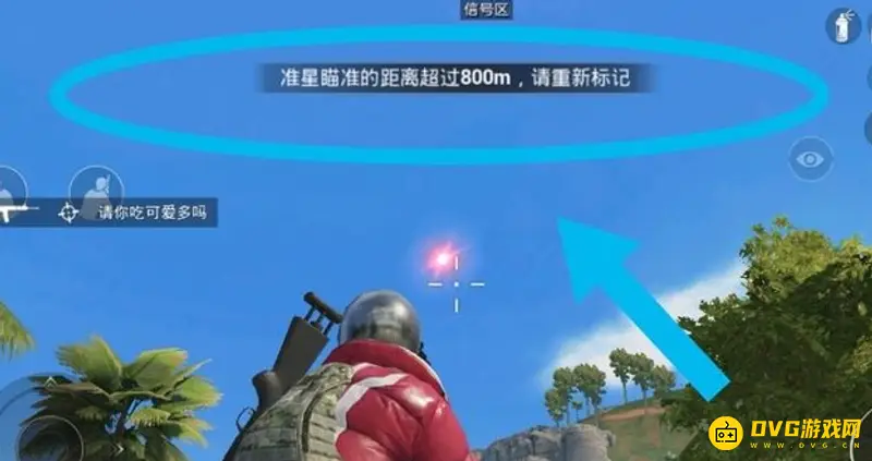 《和平精英》标记敌人位置方法详解