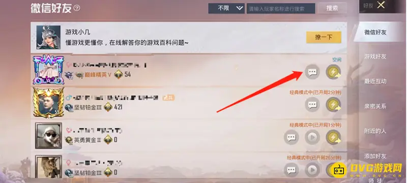 《和平精英》隐身方法详解