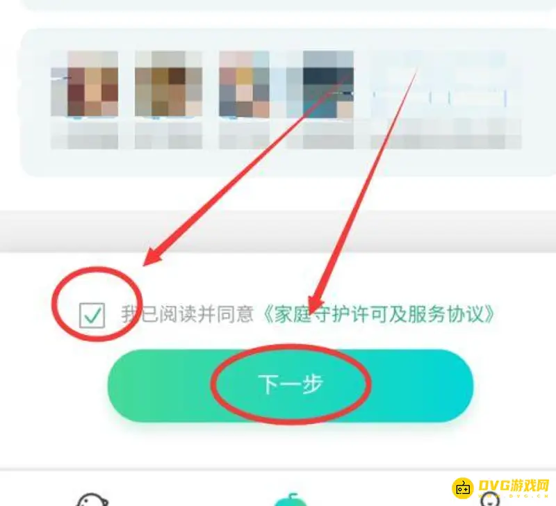 《和平精英》家长管理设置指南