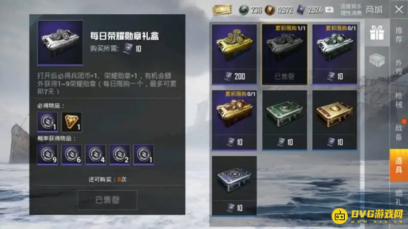 《和平精英》甜心宝贝充多少钱