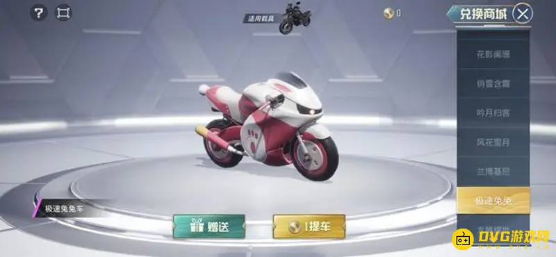 《和平精英》极速兔兔车获取攻略