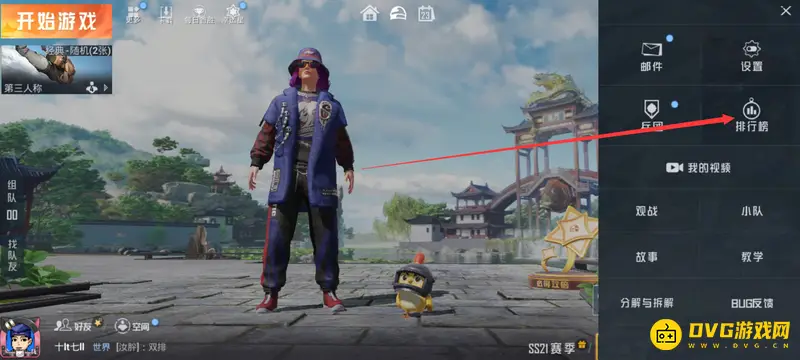 《和平精英》战神榜查看方法