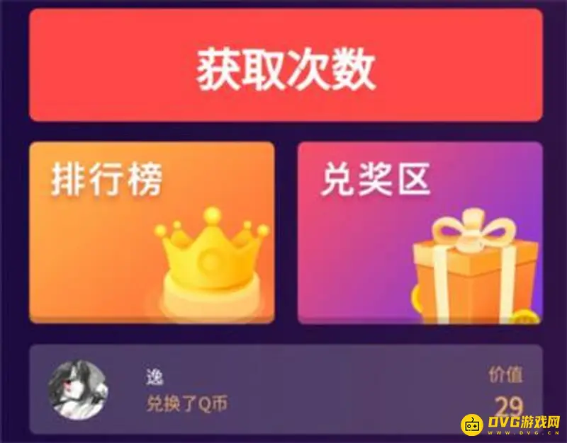 《和平精英》开心荣耀换皮肤解析