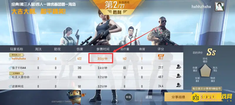 《和平精英》海岛模式一局时长解析