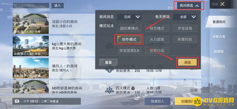《和平精英》开发者模式开启方法详解
