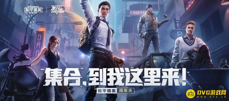 《和平精英》和平运动会怎么玩-和平运动会的玩法技巧