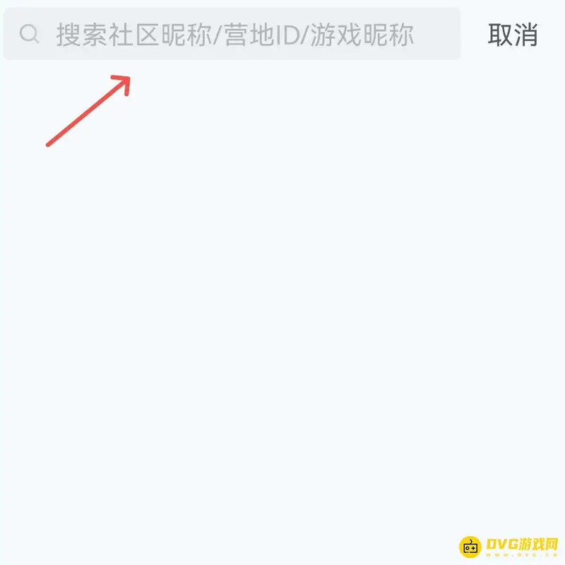 《和平精英》和平营地玩家搜索方法详解