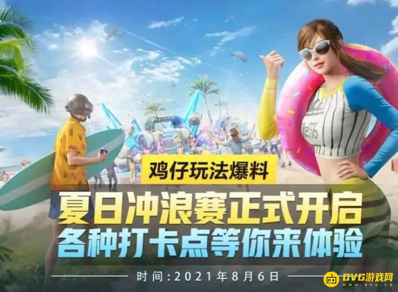 《和平精英》钓鱼地点介绍