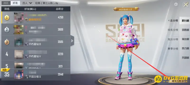 《和平精英》战神榜查看方法