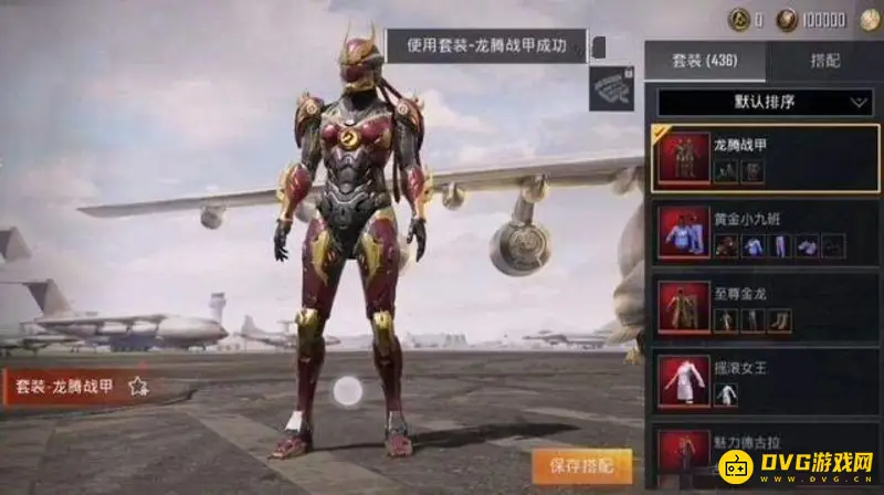 《和平精英》红色套装大全-七大终极红色服装介绍