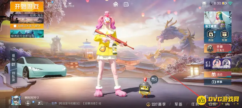 《和平精英》小团团语音包设置方法