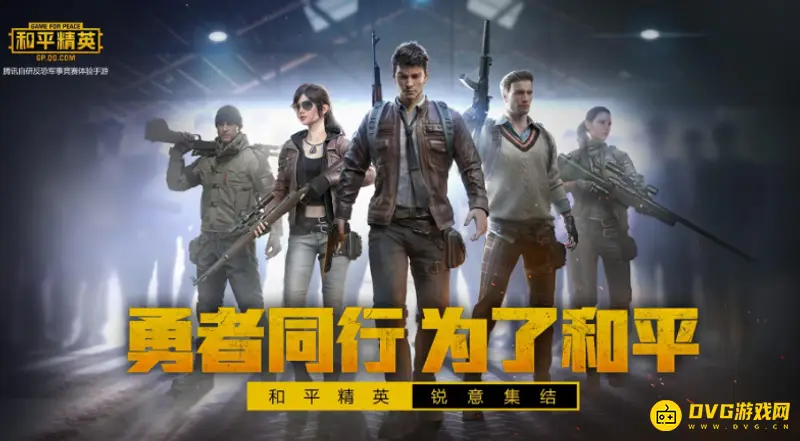 《和平精英》军需必出衣服价格解析-不同金额对应套装概率