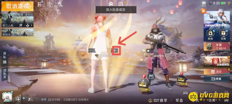 《和平精英》退出组队方法详解