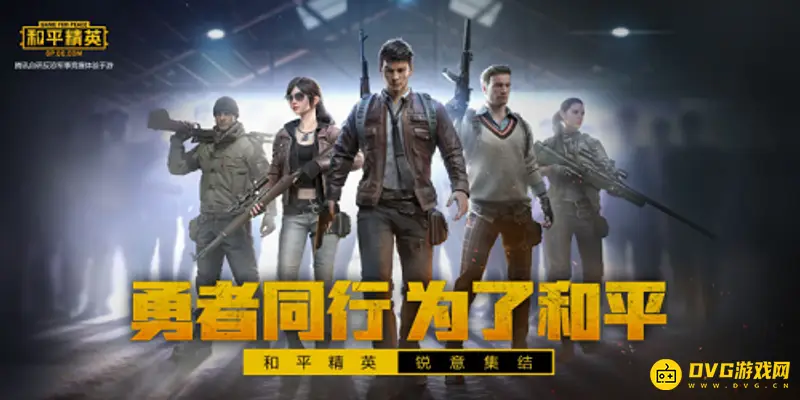 《和平精英》cdk验证码怎么获得-cdk验证码的获取方法及兑换步骤