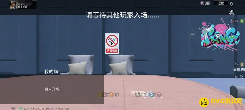 《和平精英》热舞派对玩法详解