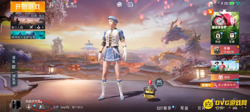 《和平精英》隐身在线设置指南