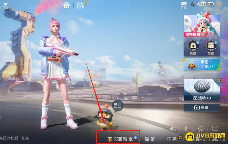 《和平精英》怎么看还有多少分升段