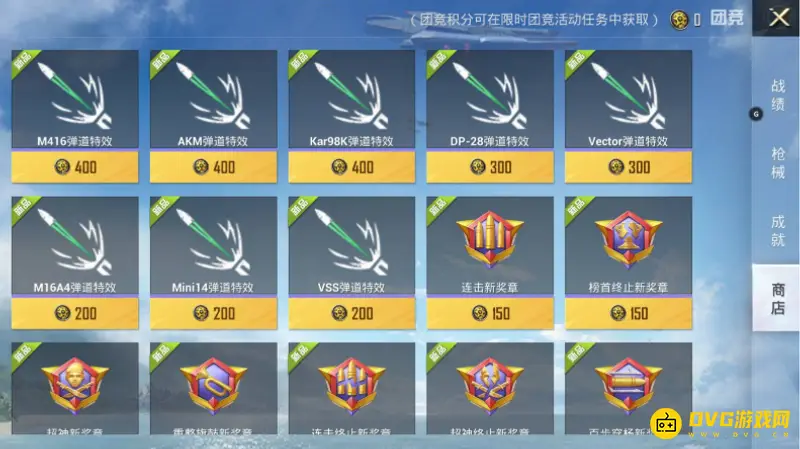 《和平精英》团竞商店位置详解