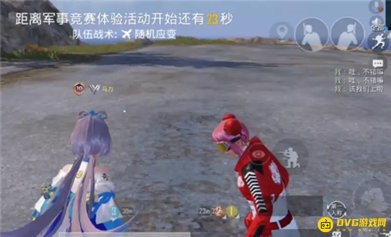 《和平精英》洛天依语音设置攻略