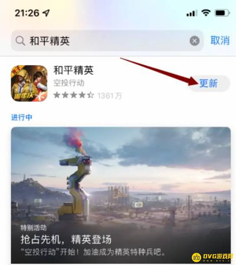 《和平精英》吃鸡怎么检查更新