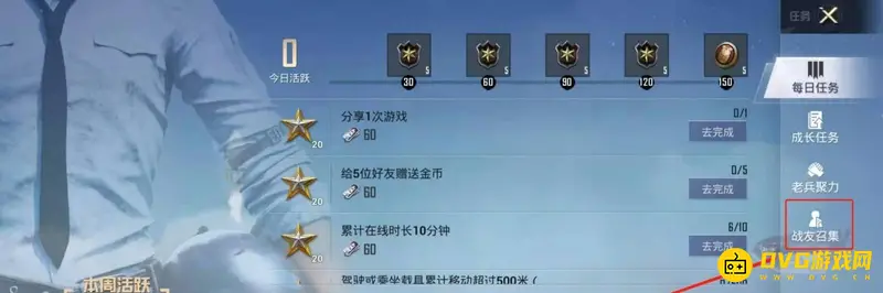 《和平精英》召回老友方法详解