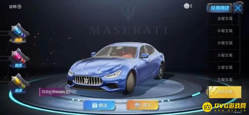 《和平精英》玛莎拉蒂怎么获得-玛莎拉蒂皮肤获取与赠送方法