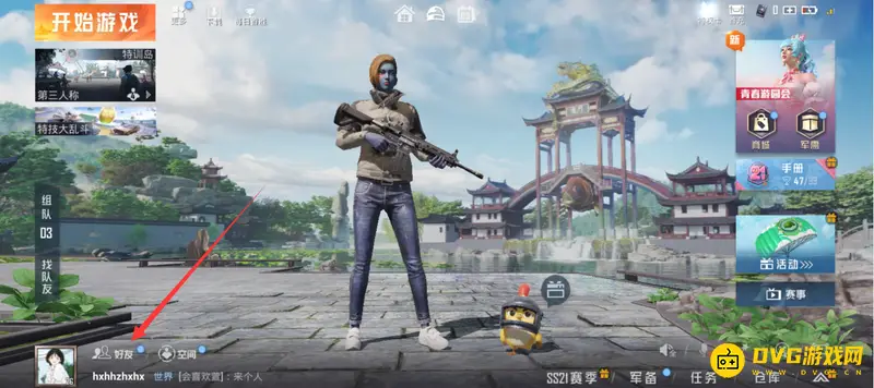 《和平精英》离线状态设置方法