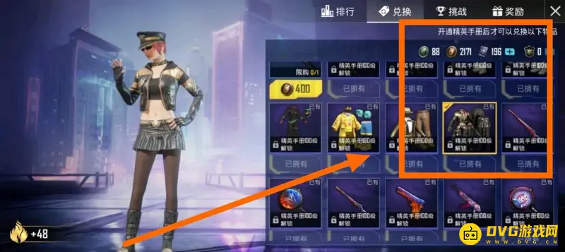 《和平精英》极地朋克套装获取攻略