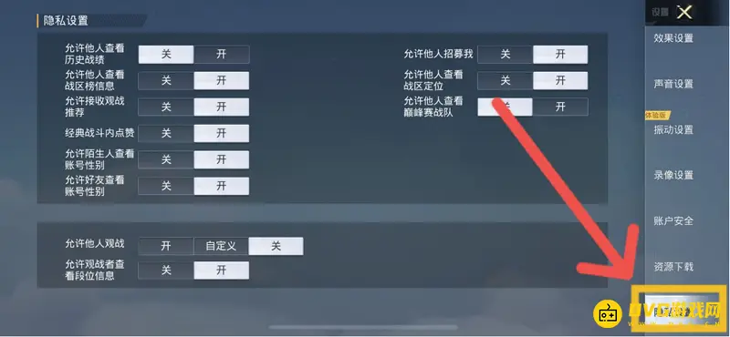 《和平精英》出生岛名字显示方法