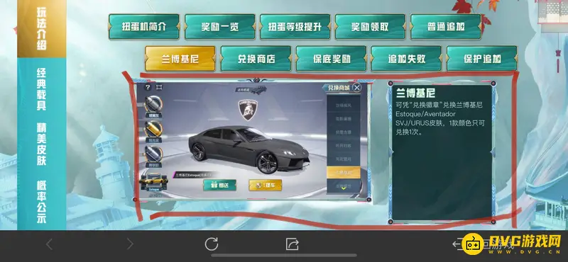《和平精英》兰博基尼获取方法详解