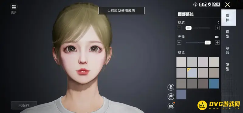 《和平精英》脸型方案代码大全